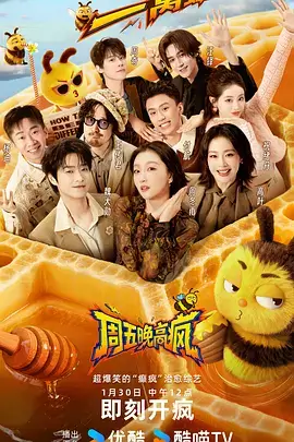 山海食单剧照