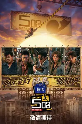 慢火剧照
