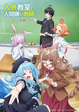 猫町奇谭剧照